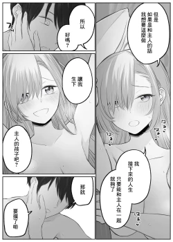 Page 8 of Asuna to Ichaicha Shitai