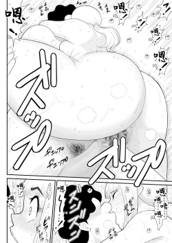 Page 38 of Tanabota Netori| 棚母的天降橫財榨精寢取