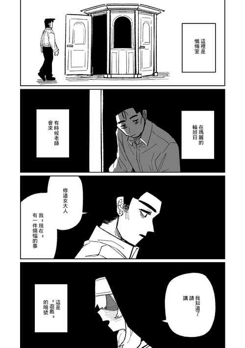 [420号高速道路] 懺悔ゲーム＆賭け金の支払い (ブルーアーカイブ)[中国翻译]