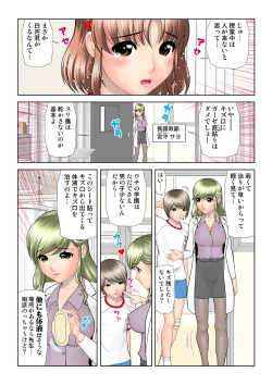 Page 106 of HiME-Mania Vol. 40