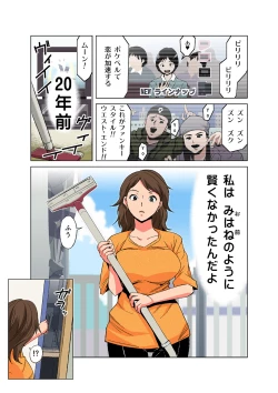 Page 13 of HiME-Mania Vol. 40