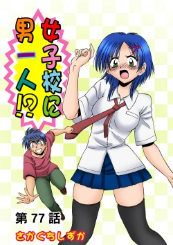 Page 53 of HiME-Mania Vol. 40