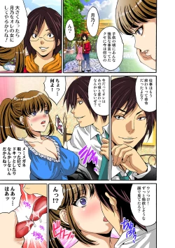 Page 70 of HiME-Mania Vol. 40