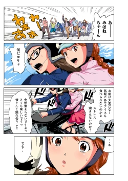 Page 7 of HiME-Mania Vol. 40