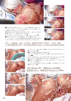 Page 62 of Motto! Haramase! Honoo no Oppai Isekai Chou Ero Succubus Gakuen! Artworks