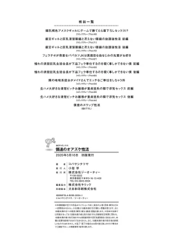 Page 27 of Boku-tachi no Oazuke Seikatsu