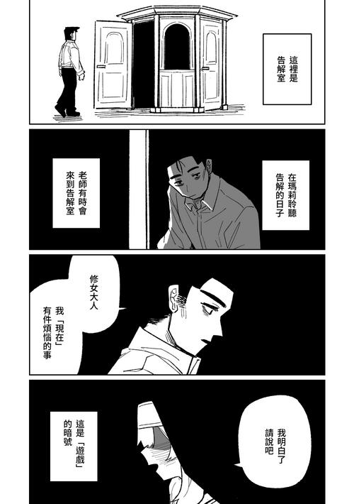 Download Zange Game & Kakekin no Shiharai