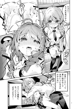 Page 6 of Seishun no Teigi - Definition of youth