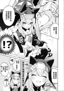 Page 6 of Te Ohodokenai Seito | 無法置之不顧的學生