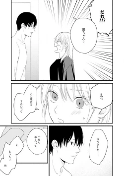 Page 14 of Gyakuten ♂♀ Shita Kara Dakasete Kudasai! 1-2