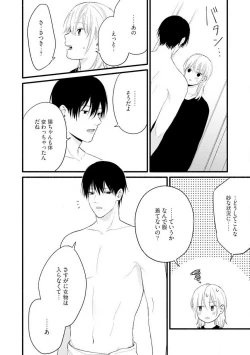 Page 15 of Gyakuten ♂♀ Shita Kara Dakasete Kudasai! 1-2