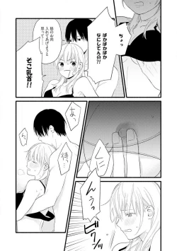 Page 20 of Gyakuten ♂♀ Shita Kara Dakasete Kudasai! 1-2