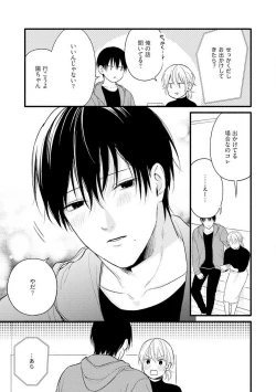 Page 39 of Gyakuten ♂♀ Shita Kara Dakasete Kudasai! 1-2