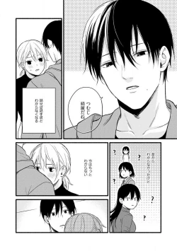 Page 50 of Gyakuten ♂♀ Shita Kara Dakasete Kudasai! 1-2