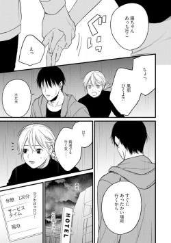 Page 57 of Gyakuten ♂♀ Shita Kara Dakasete Kudasai! 1-2