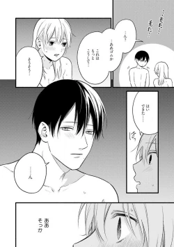 Page 70 of Gyakuten ♂♀ Shita Kara Dakasete Kudasai! 1-2