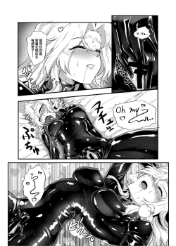 Page 18 of Covered by Honey...