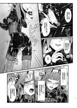 Page 17 of Cover me!