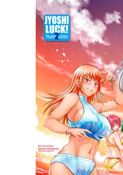 Page 2 of Joshi Luck! 〜2Years Later〜 4