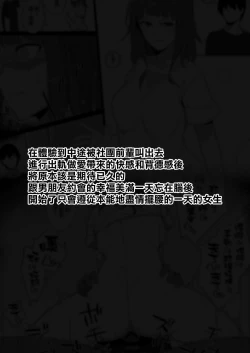 Page 14 of Sex no "Renshuu"