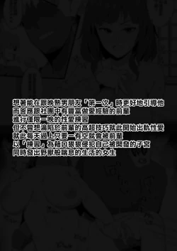 Page 2 of Sex no "Renshuu"