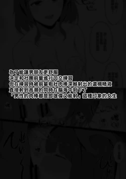 Page 5 of Sex no "Renshuu"