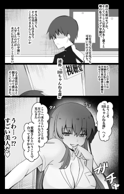 Page 1 of "Chaldea Gakuen BB Channel-bu"