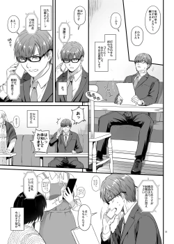 Page 5 of Haramaseya 3.5 DLO-23