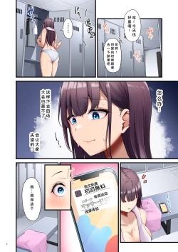 Page 5 of Oil Massage no Toriko ni Natta Watashi