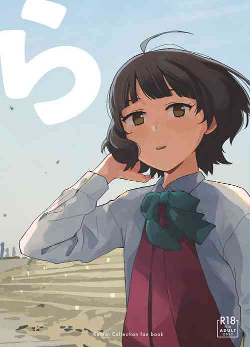 [Kuuchuusen (mko)] Ra (Kantai Collection -KanColle-) [Digital]