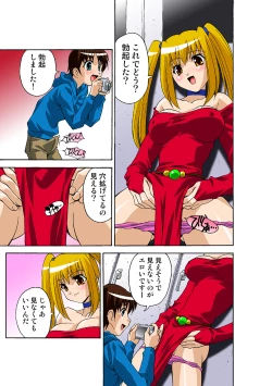 Page 56 of HiME-Mania Vol. 41