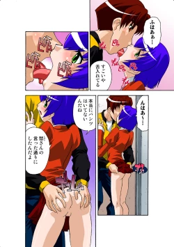 Page 68 of HiME-Mania Vol. 41