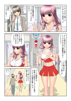 Page 80 of HiME-Mania Vol. 41