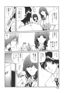 Page 118 of Campus Sex