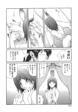 Page 120 of Campus Sex