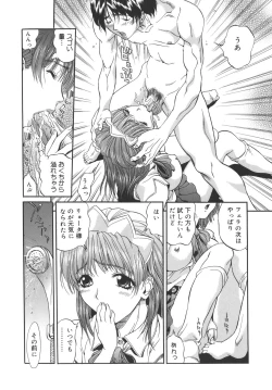 Page 139 of Campus Sex