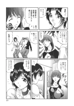 Page 23 of Campus Sex