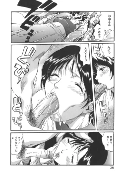 Page 28 of Campus Sex