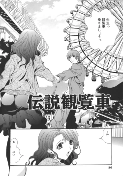 Page 86 of Campus Sex