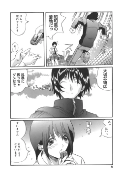 Page 8 of Campus Sex