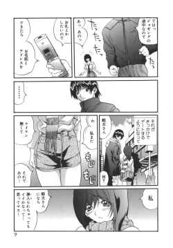 Page 9 of Campus Sex