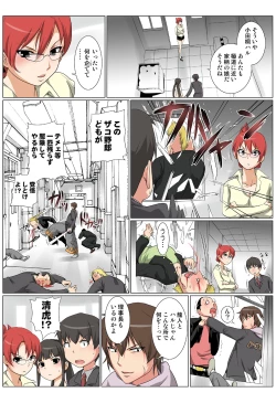 Page 101 of HiME-Mania Vol. 42