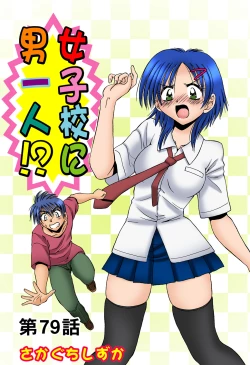 Page 14 of HiME-Mania Vol. 42