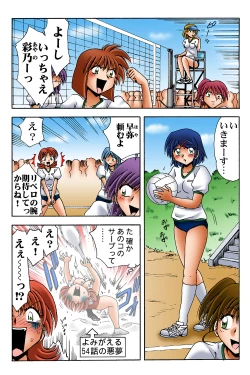 Page 15 of HiME-Mania Vol. 42