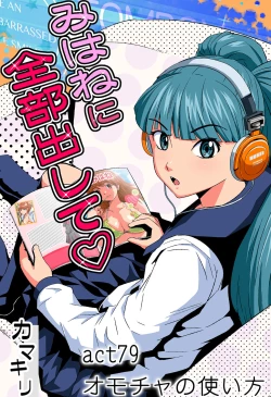 Page 2 of HiME-Mania Vol. 42