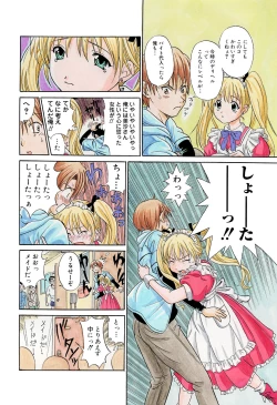 Page 32 of HiME-Mania Vol. 42