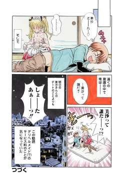 Page 39 of HiME-Mania Vol. 42