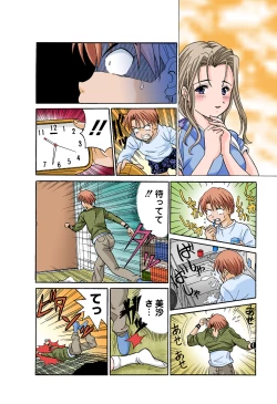 Page 43 of HiME-Mania Vol. 42