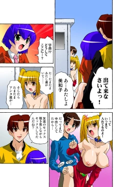 Page 66 of HiME-Mania Vol. 42