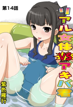 Page 89 of HiME-Mania Vol. 42